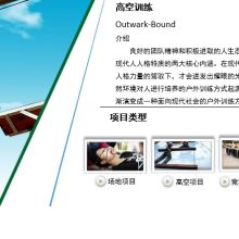 北京天人際拓展培訓(xùn)公司 以專業(yè)教育咨詢服務(wù)，賦能組織與個(gè)人成長