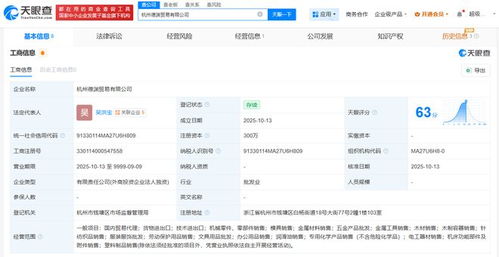 聯德股份布局國內市場，新設杭州貿易公司深化產業協同
